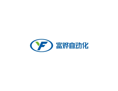 成功签约广州富烨自动化科技有限公司网站建设协议-互诺科技