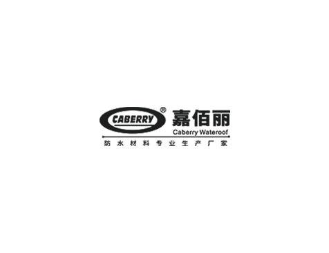成功签约广州嘉佰丽防水工程有限公司网站建设协议-互诺科技
