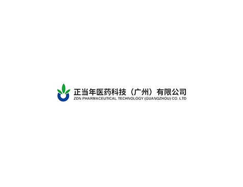 成功签约正当年医药科技（广州）有限公司网站建设协议-互诺科技