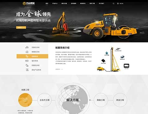 北京合众鼎新信息技术有限公司网站建设项目--互诺科技