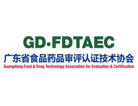 成功签约广东省食品药品审评认证技术协会网站建设协议-互诺科技
