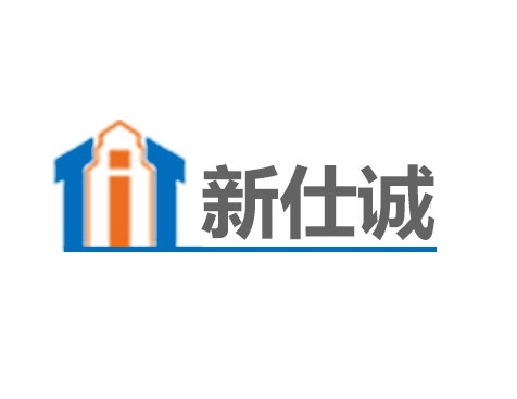 成功签约广州新仕诚企业发展股份有限公司网站建设协议-互诺科技