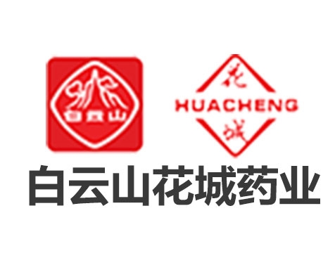 成功签约白云山花城药业网站建设协议-互诺科技