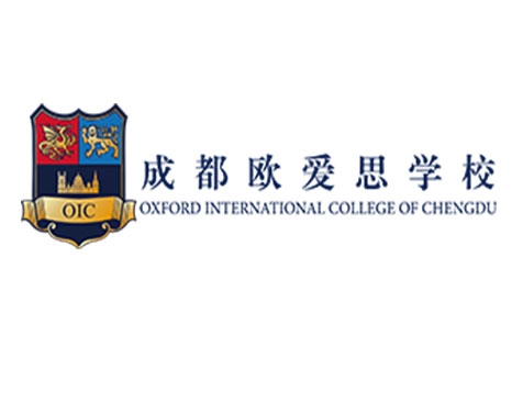 成功签约欧爱思国际成都学校网站建设协议-互诺科技
