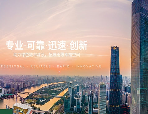 广州原点建设工程有限公司官网建设项目--互诺科技