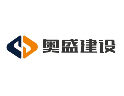 成功签约广东奥盛体育产业有限公司网站建设协议-互诺科技