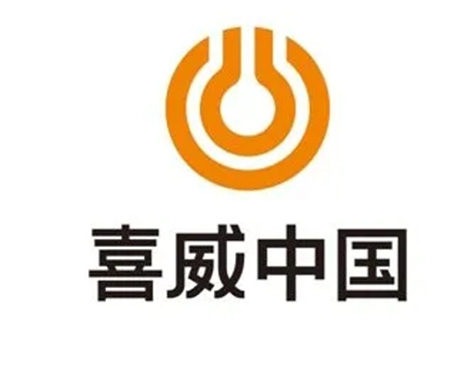 成功签约喜威（中国）投资有限公司改版协议-互诺科技