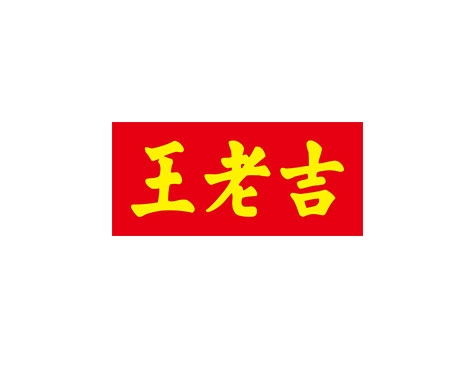 成功签约王老吉官网改版项目协议-互诺科技