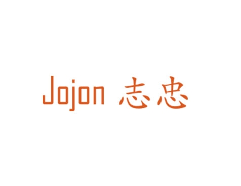 成功签约深圳市志忠微电子有限公司网站建设协议-互诺科技