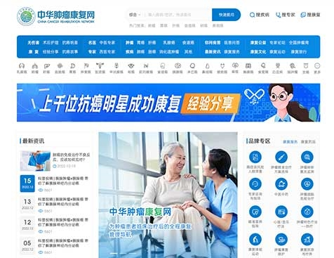 深圳市福养堂健康科技有限公司门户网站建设--互诺科技