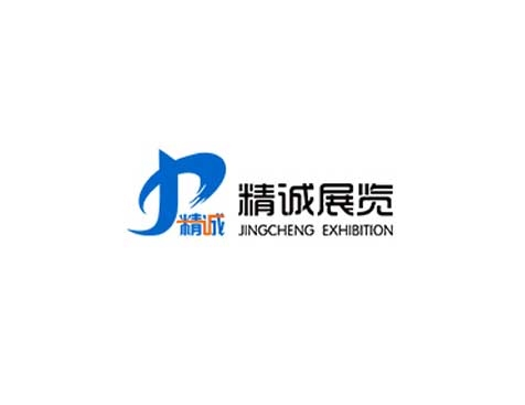 成功签约广州市精诚展览设计有限公司网站建设协议-互诺科技