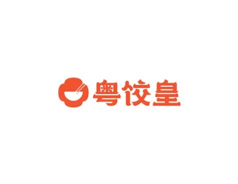 成功签约粤饺皇（广州）餐饮管理有限公司网站建设协议-互诺科技