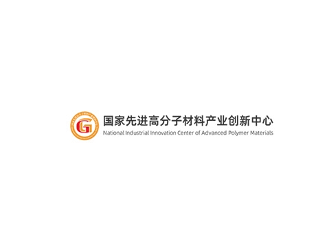 成功签约国家先进高分子材料产业创新中心网站建设协议-互诺科技