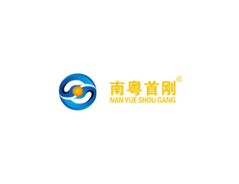 成功签约佛山市顺德区首刚钢管厂网站建设协议-互诺科技