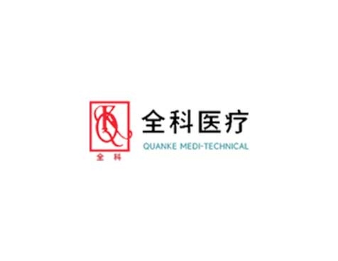 成功签约哈尔滨市全科医疗技术发展有限责任公司网站建设协议-互诺科技
