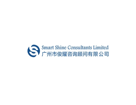 成功签约广州市俊耀咨询顾问有限公司企业网站建设协议-互诺科技