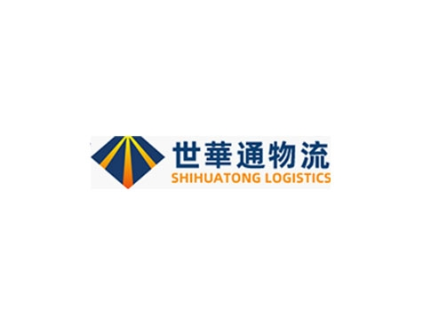 成功签约深圳市世华通物流有限公司网站建设协议-互诺科技