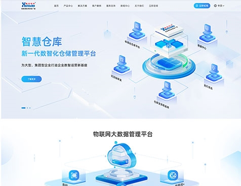 广州鑫宝软件科技有限公司官网建设项目--互诺科技