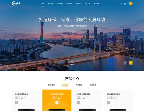 广东虹阳高新材料有限公司官网建设项目--互诺科技