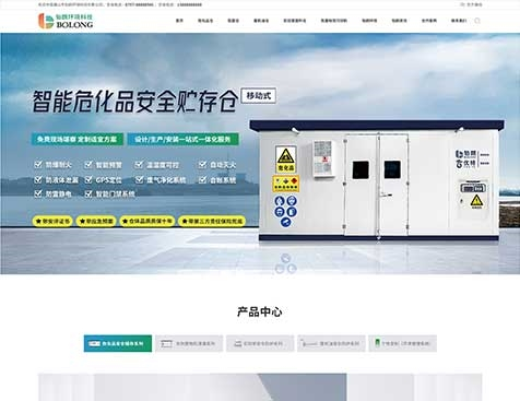 佛山市铂朗环境科技有限公司网站建设项目-互诺科技